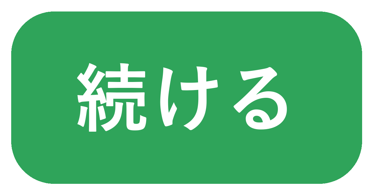 ニュースレターに登録